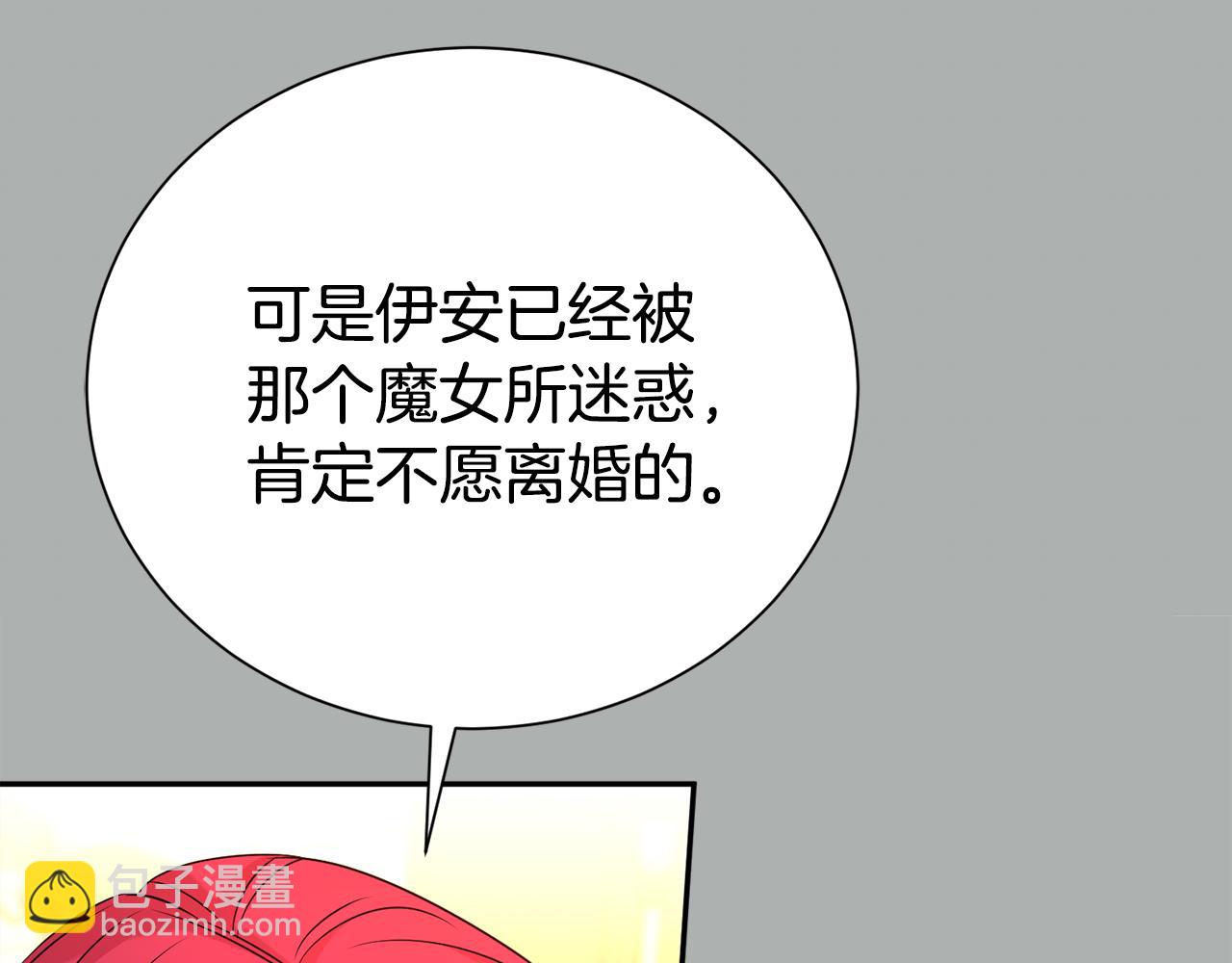 第85话 国王的挑唆144
