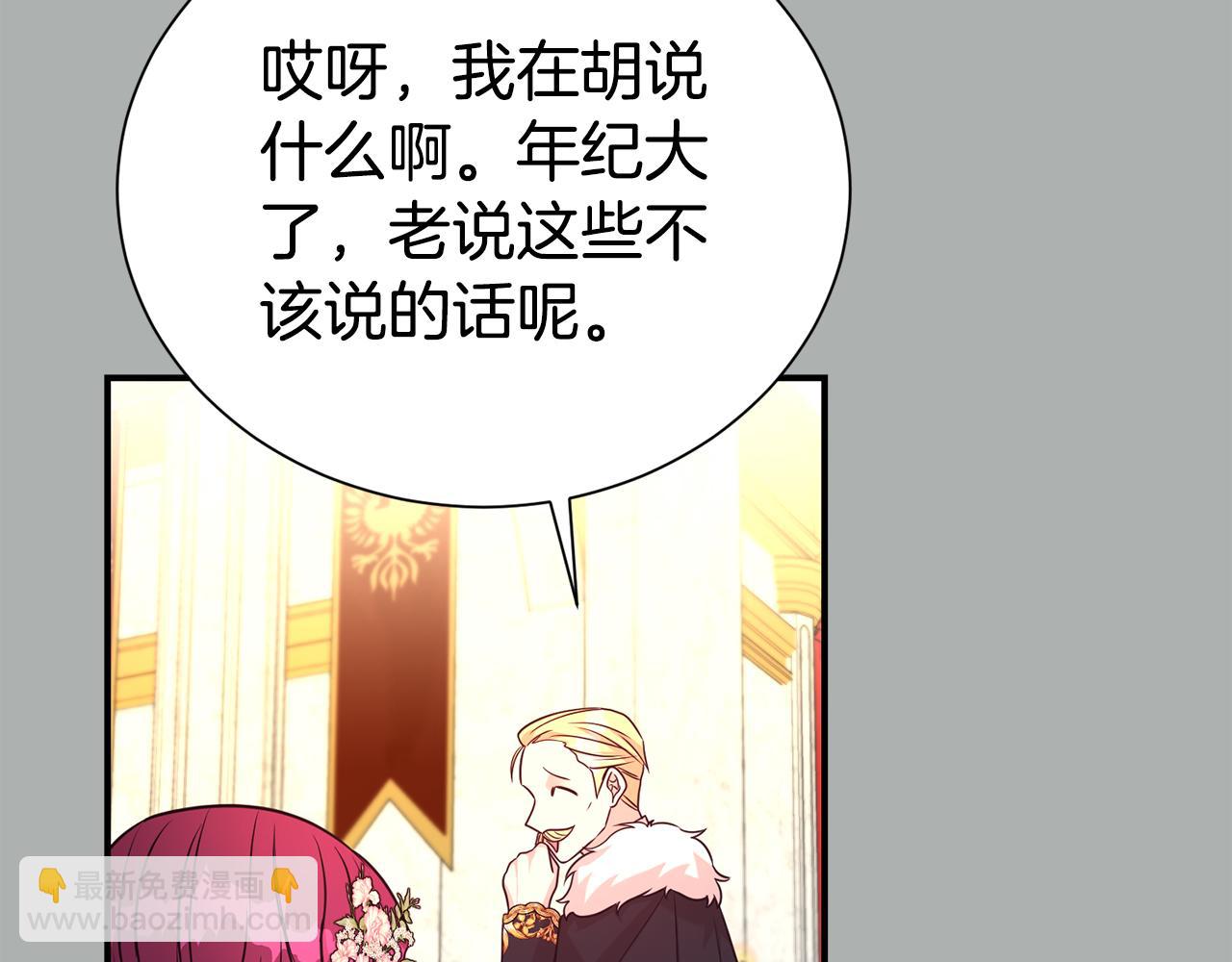 第85话 国王的挑唆151