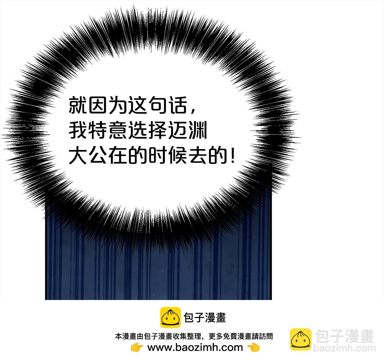 第85话 国王的挑唆157