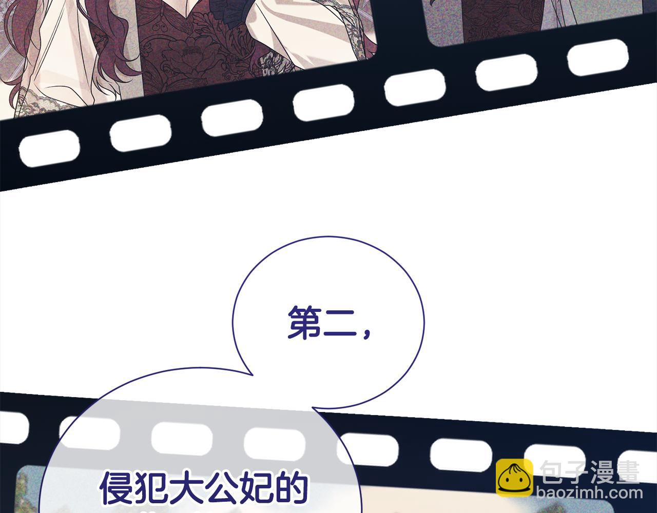第85话 国王的挑唆16
