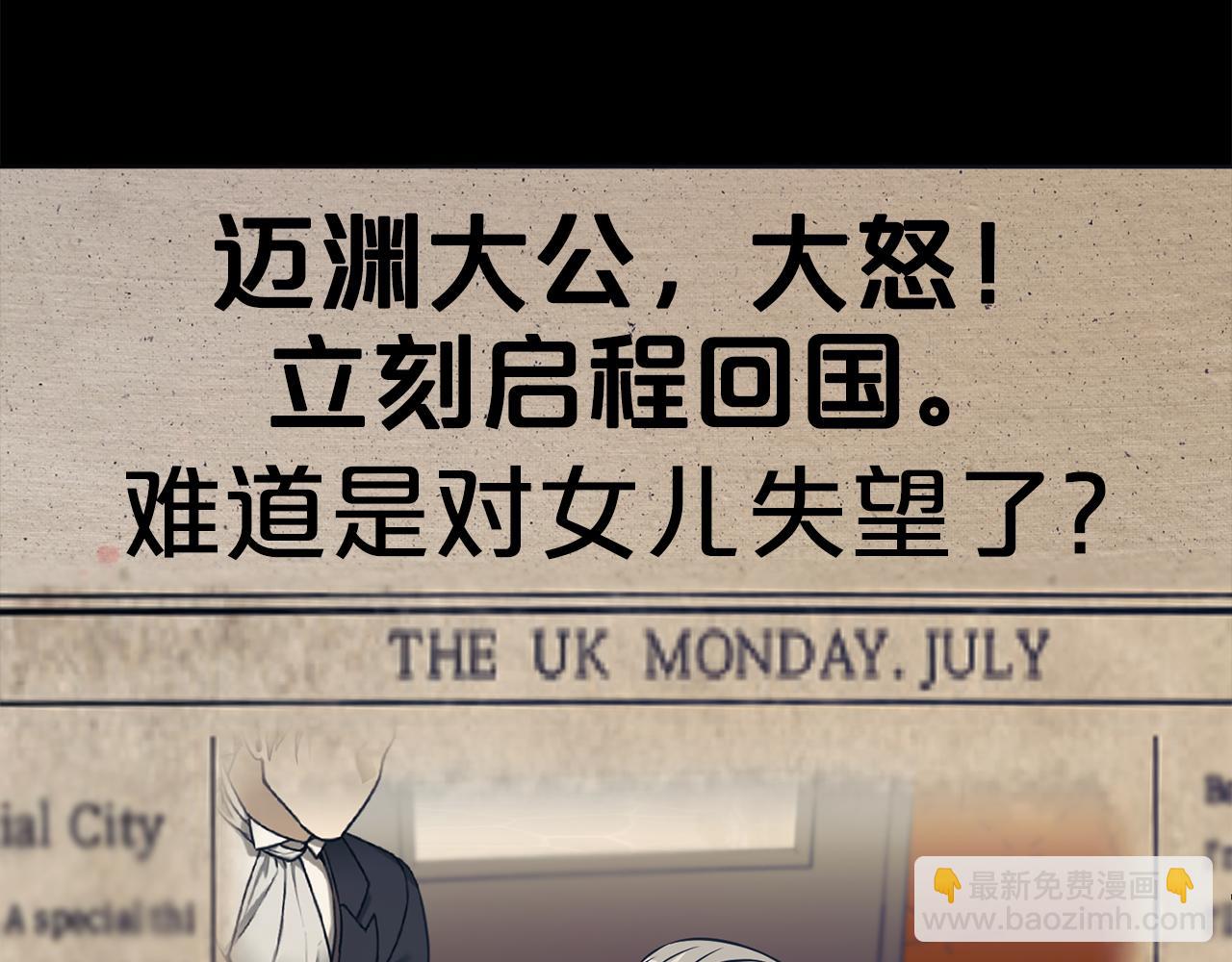 第85话 国王的挑唆175
