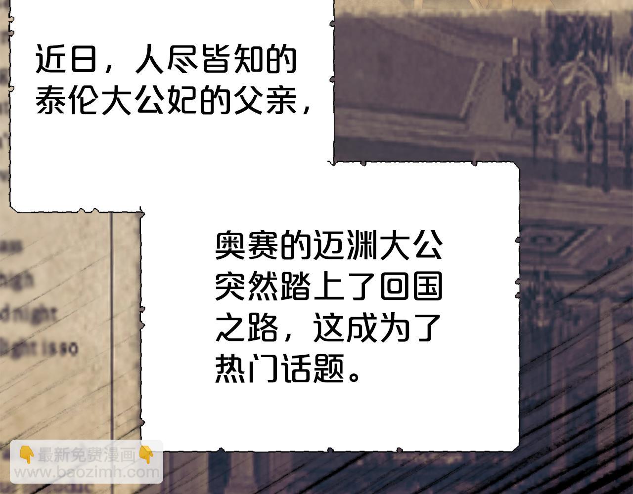 第85话 国王的挑唆177