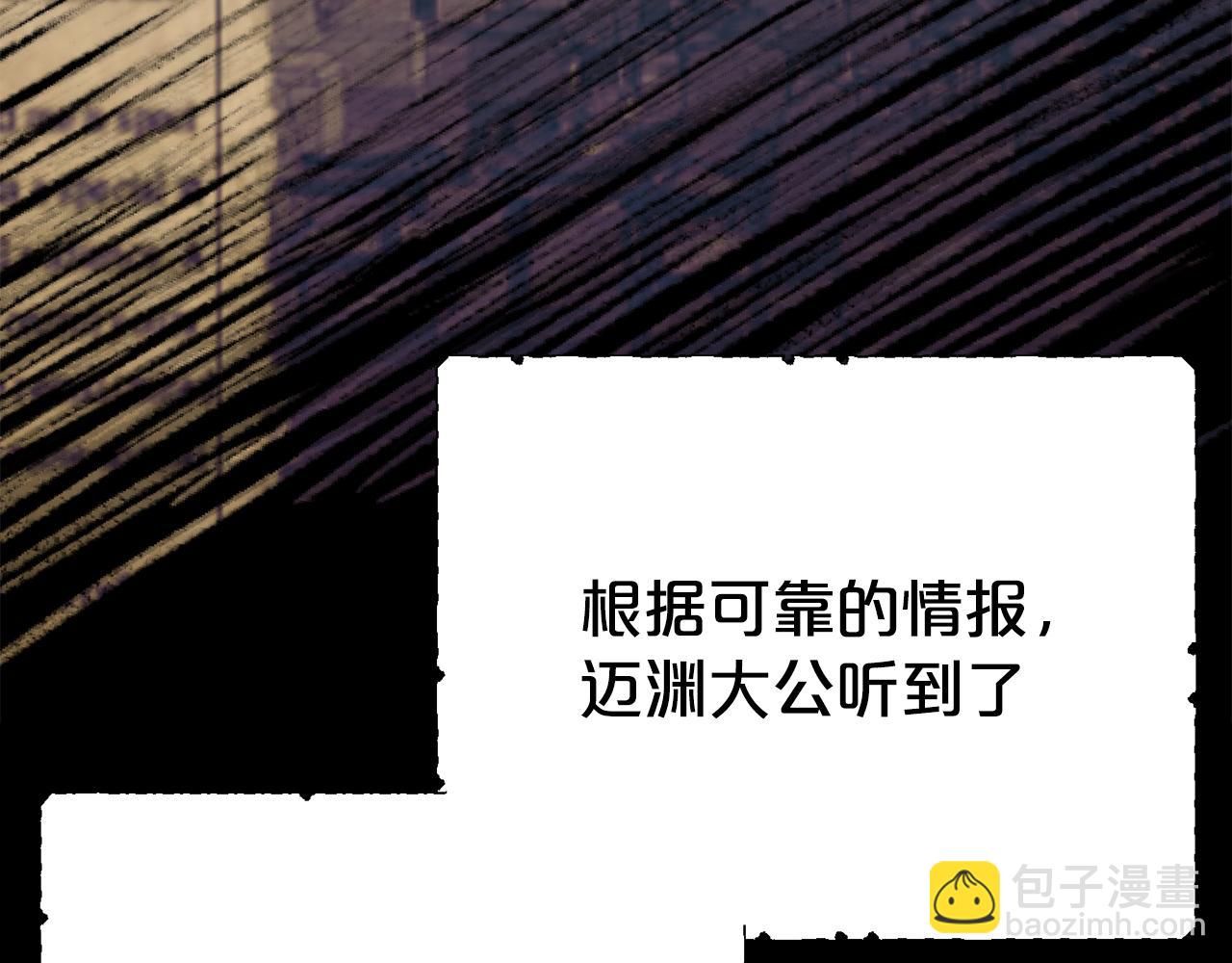 第85话 国王的挑唆178