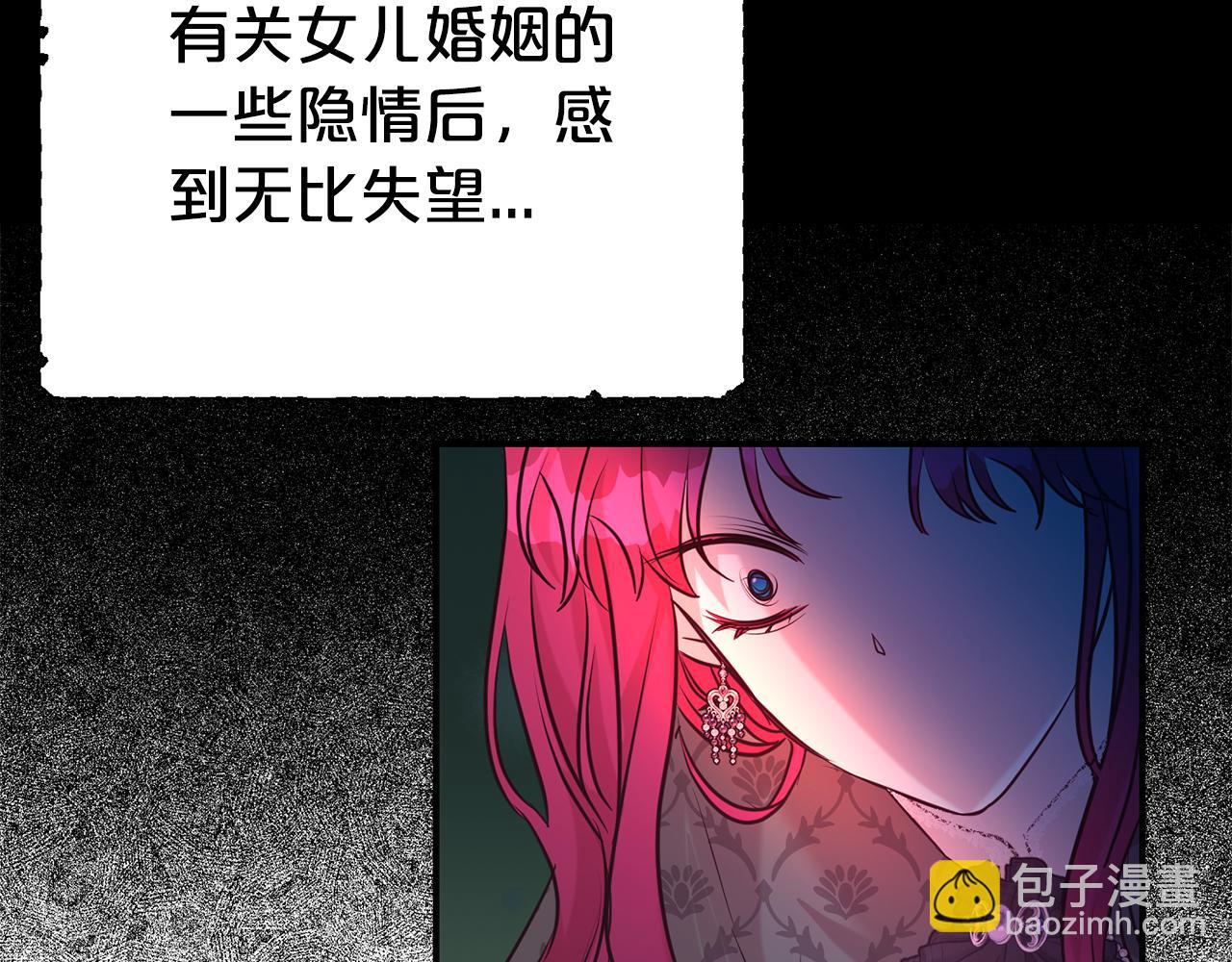 第85话 国王的挑唆179