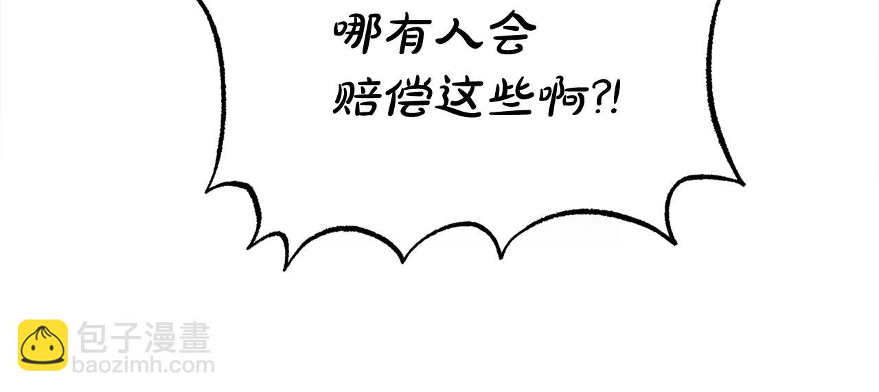 第85话 国王的挑唆19