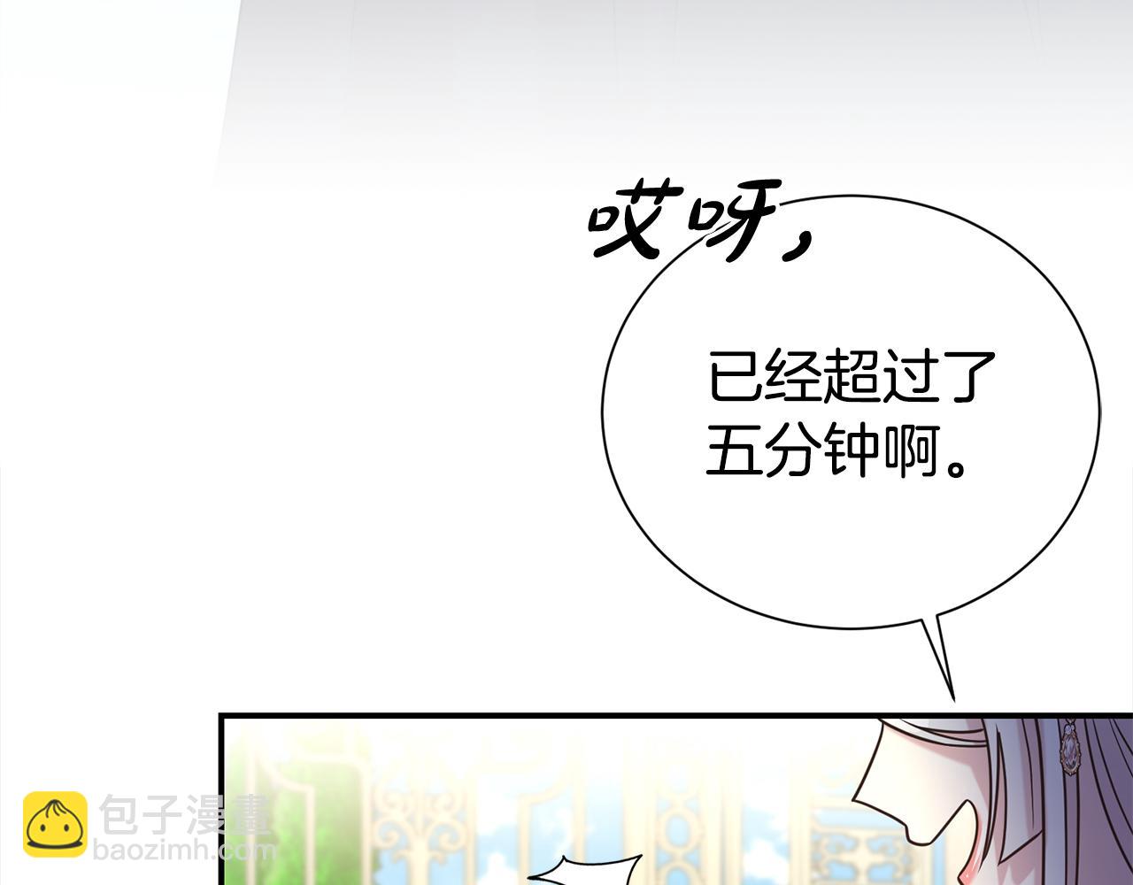 第85话 国王的挑唆24