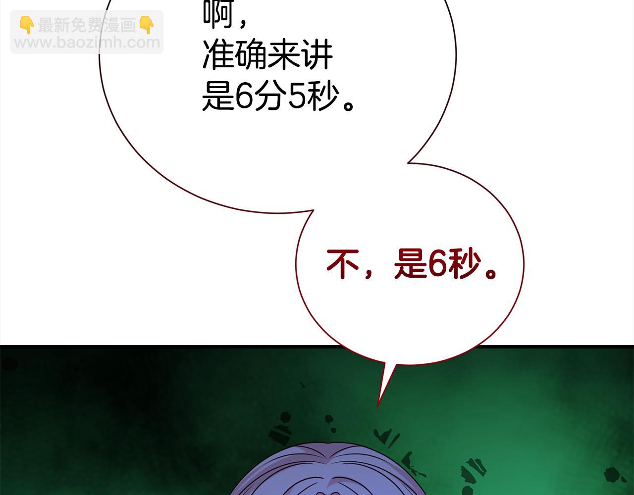 第85话 国王的挑唆26