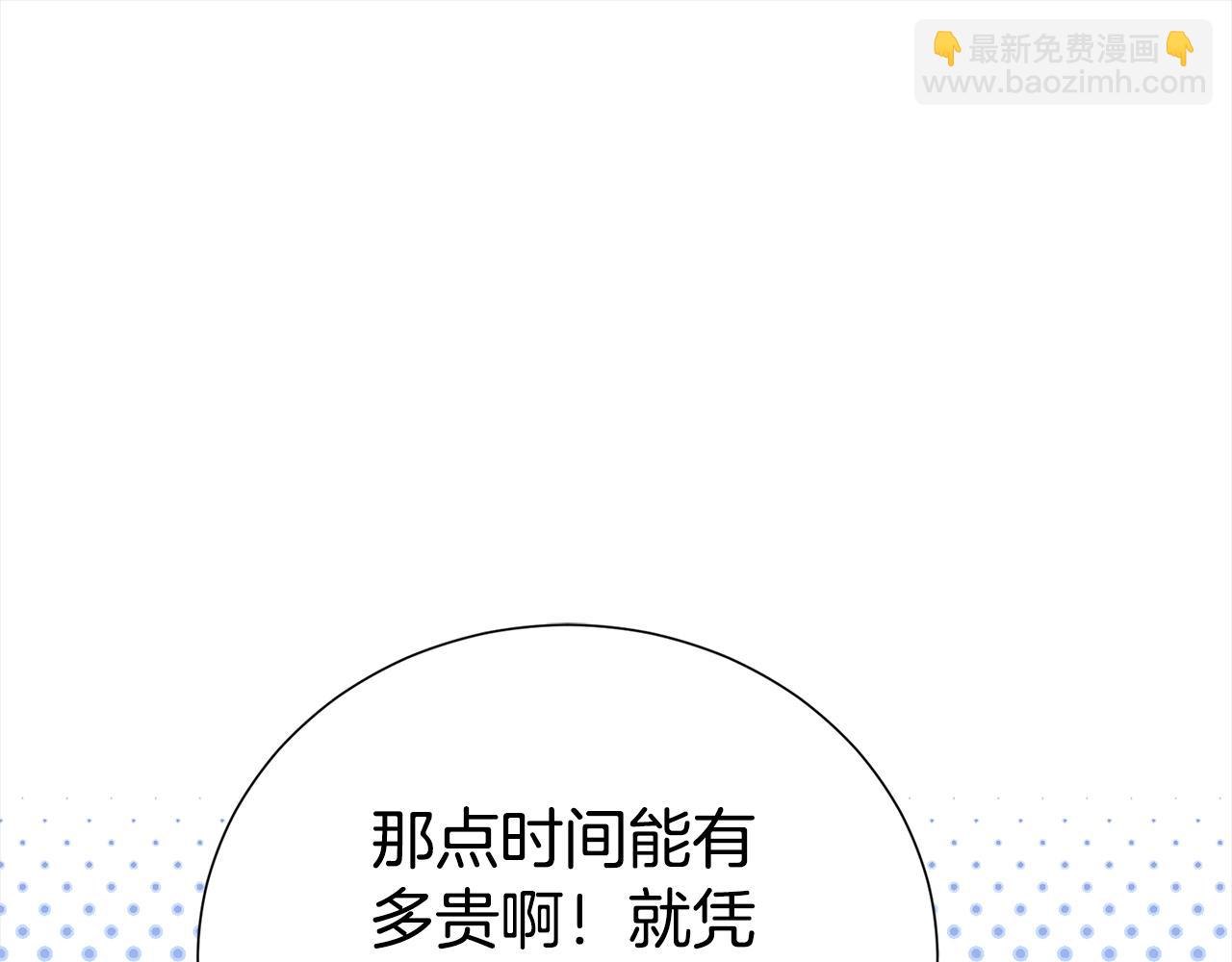 第85话 国王的挑唆29