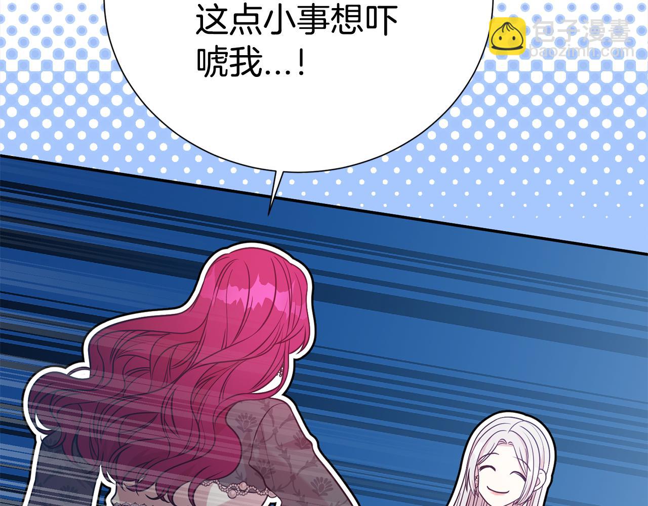 第85话 国王的挑唆30