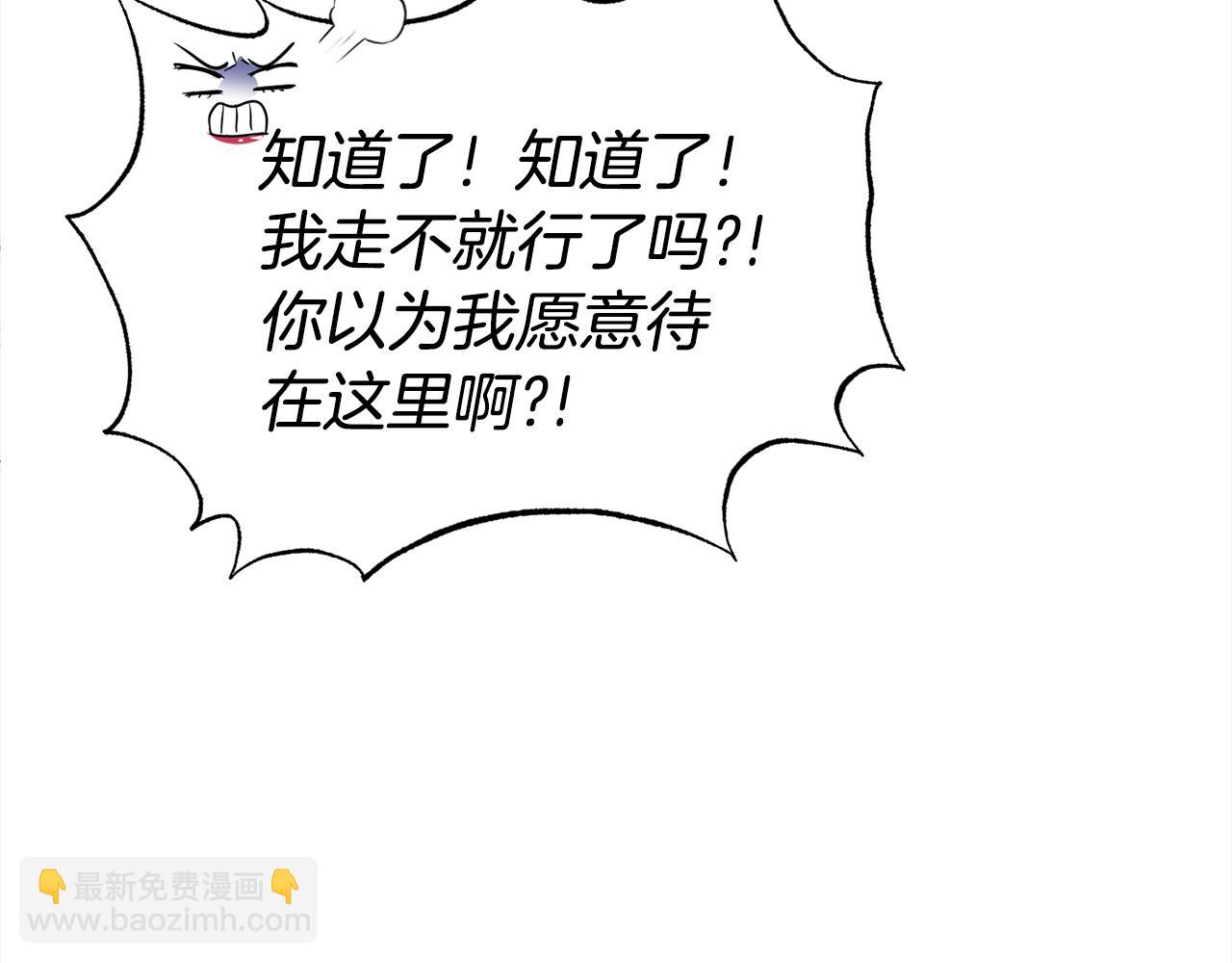 第85话 国王的挑唆34