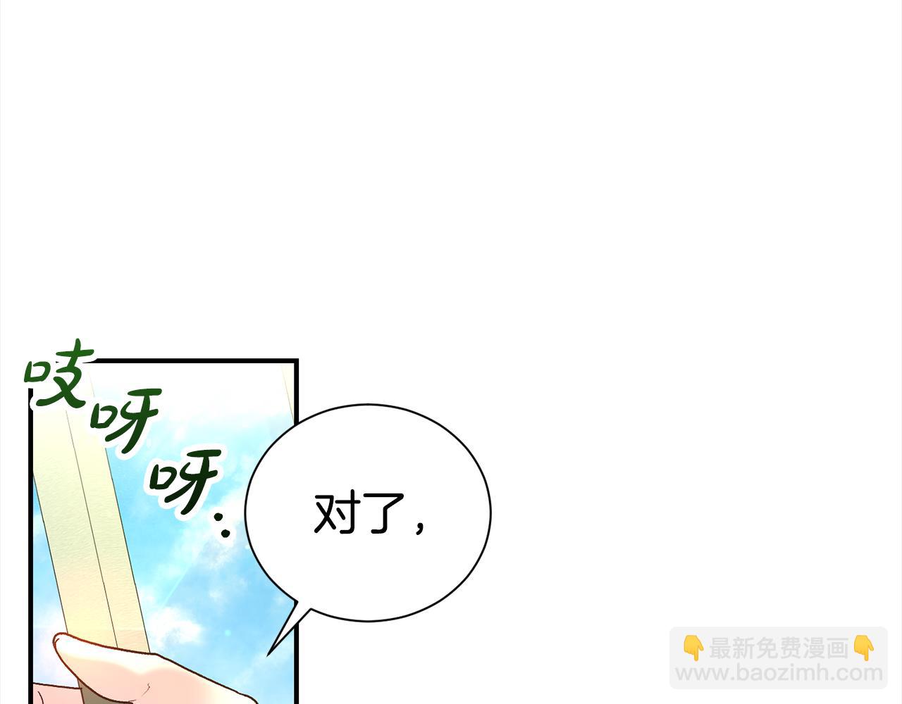 第85话 国王的挑唆35