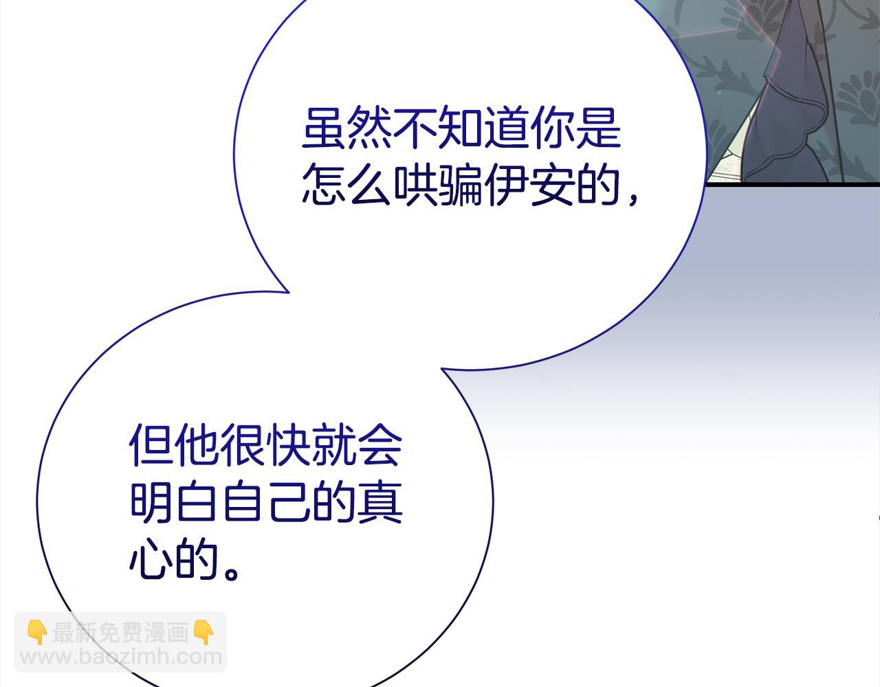 第85话 国王的挑唆38