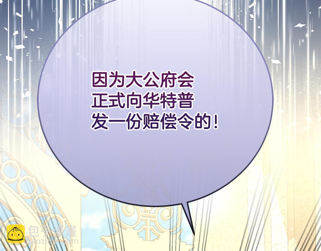 第85话 国王的挑唆4