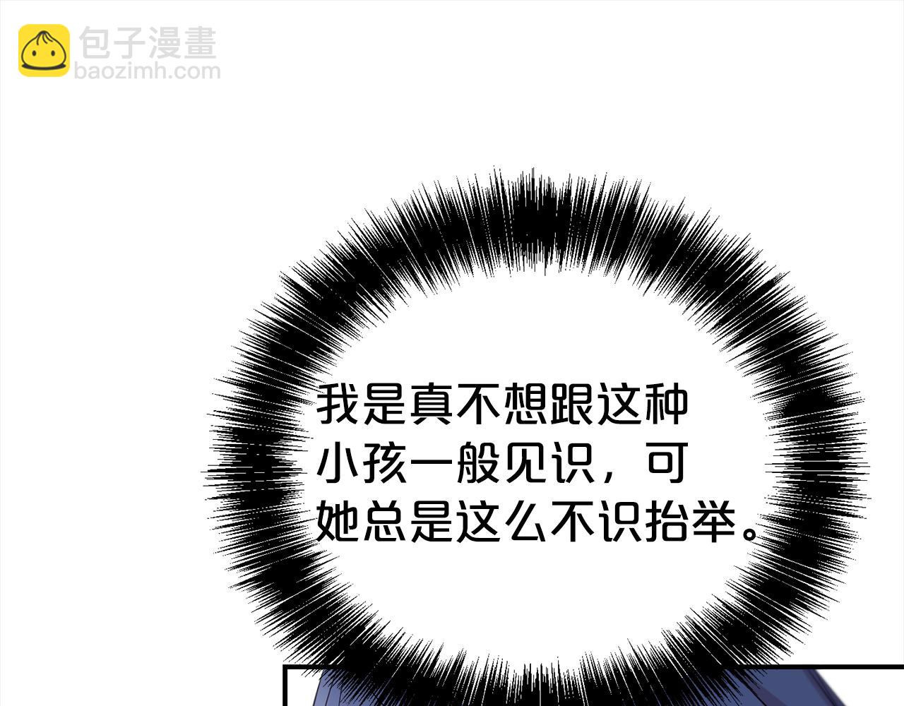第85话 国王的挑唆42