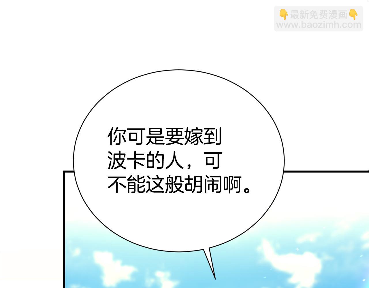 第85话 国王的挑唆44