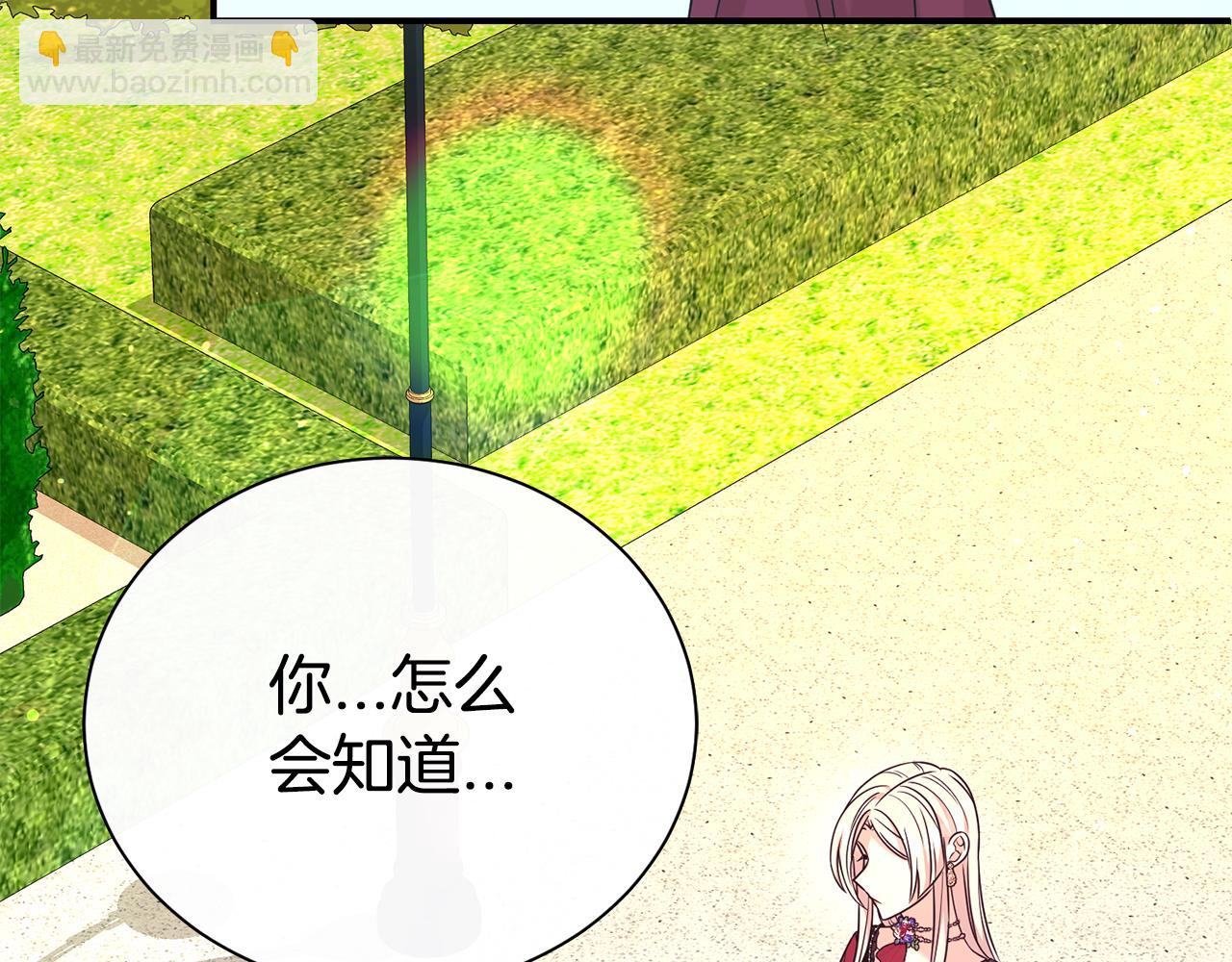 第85话 国王的挑唆46