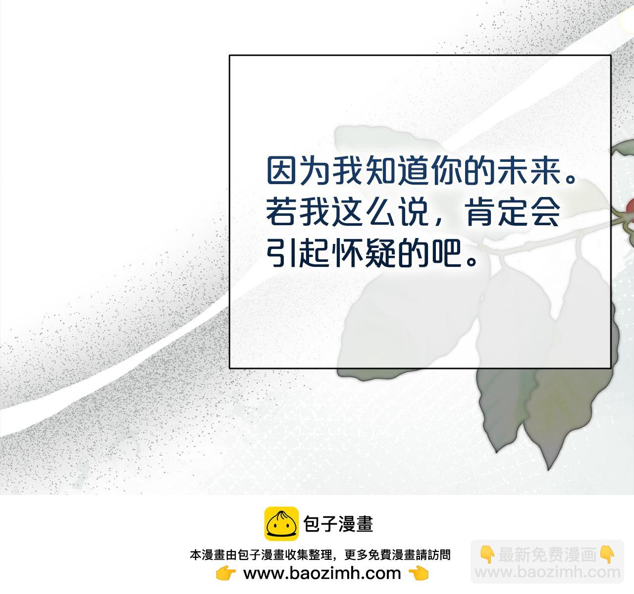 第85话 国王的挑唆49