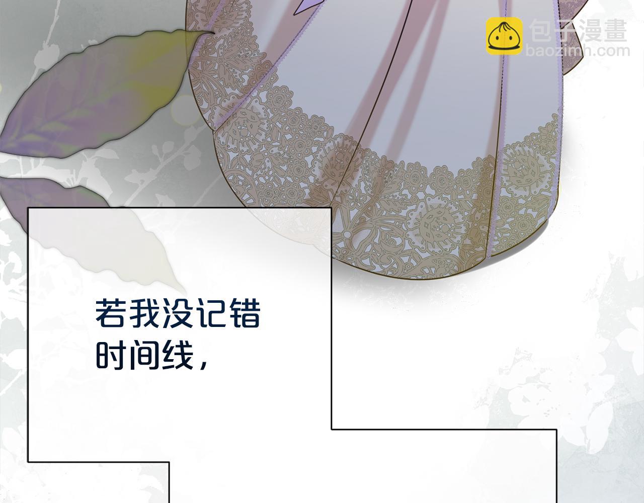 第85话 国王的挑唆55