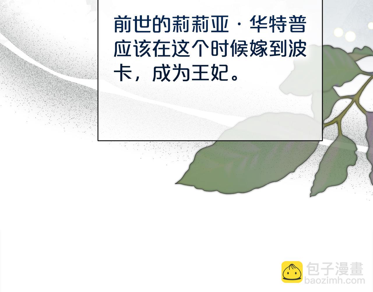 第85话 国王的挑唆56