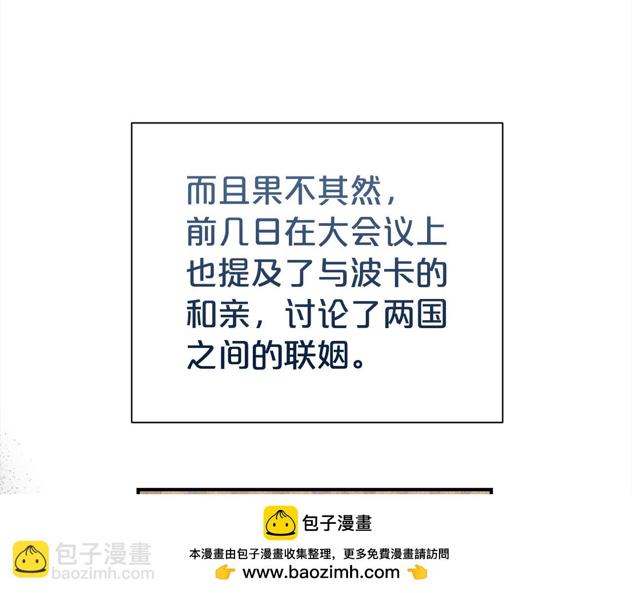第85话 国王的挑唆57