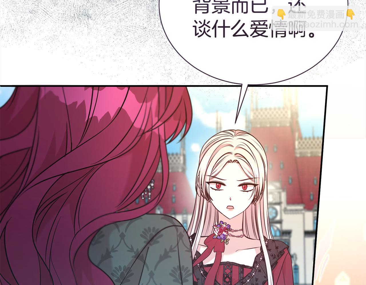 第85话 国王的挑唆66