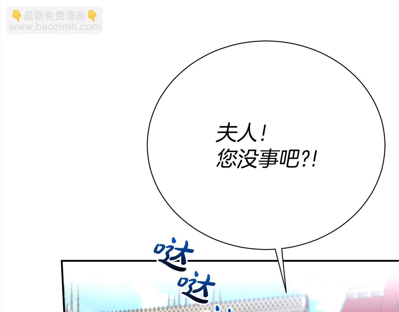 第85话 国王的挑唆73