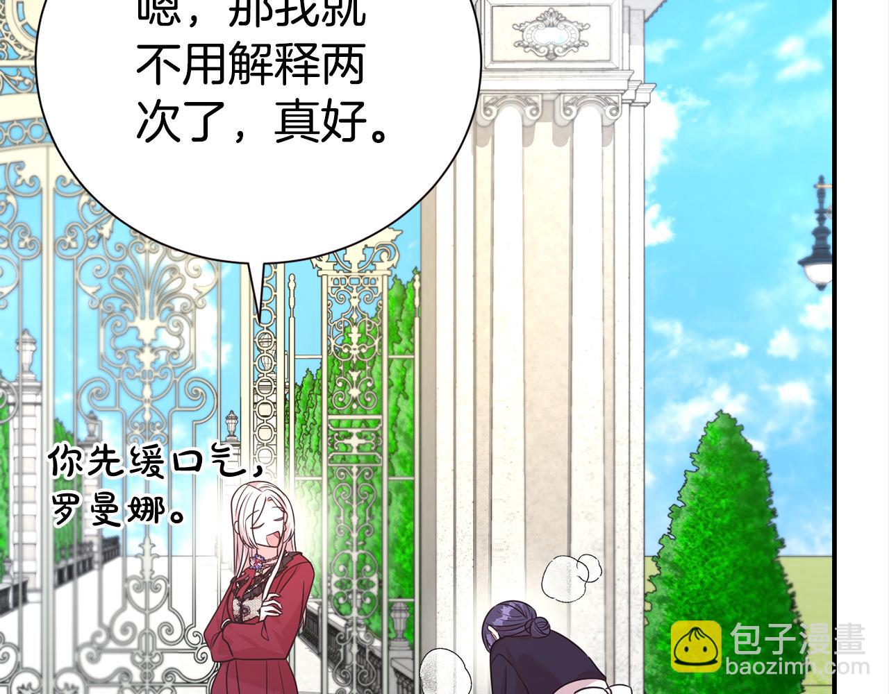 第85话 国王的挑唆77