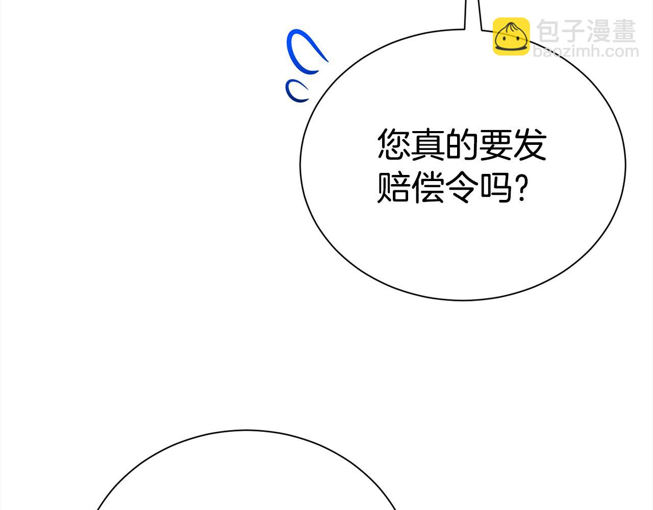 第85话 国王的挑唆79