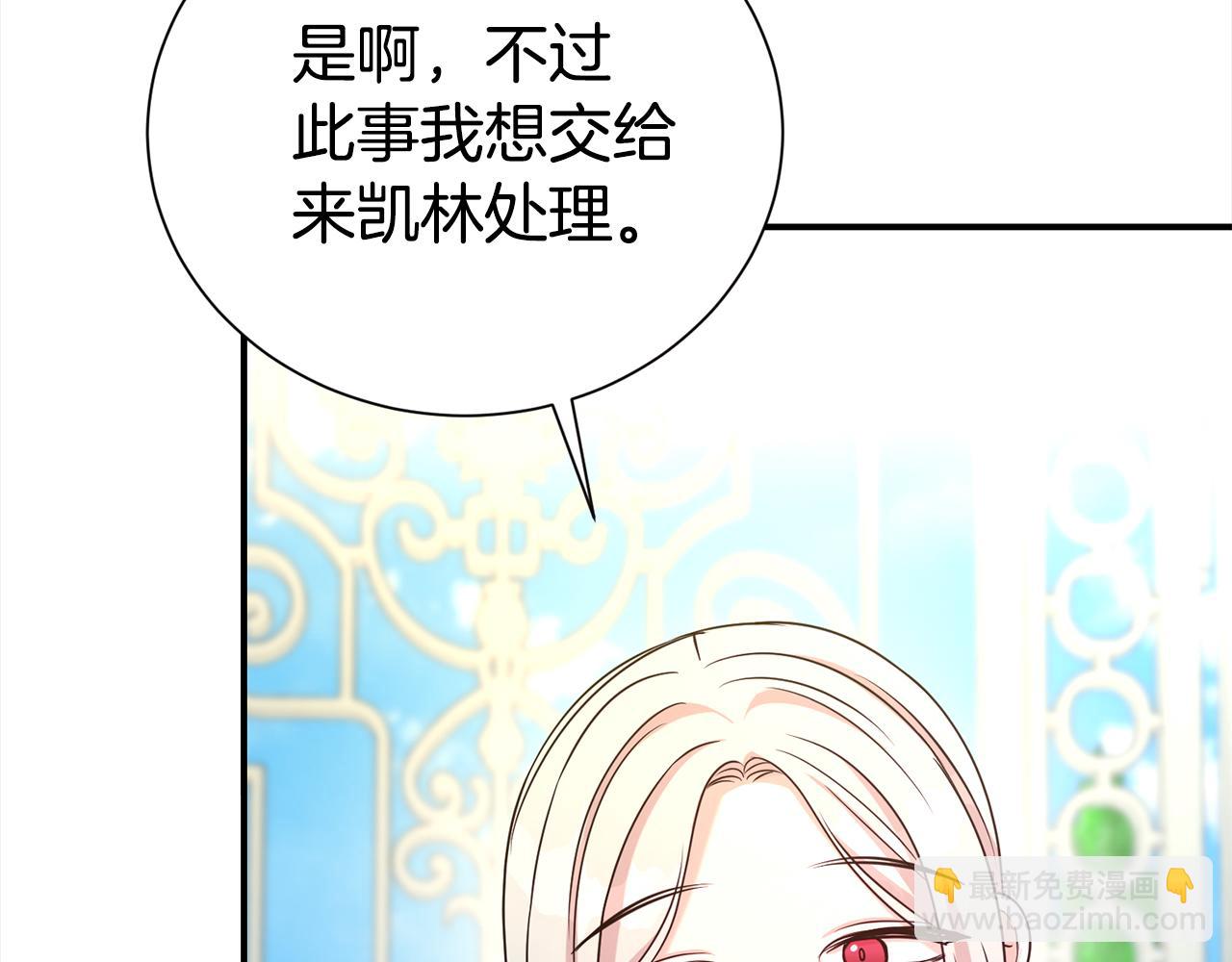 第85话 国王的挑唆80