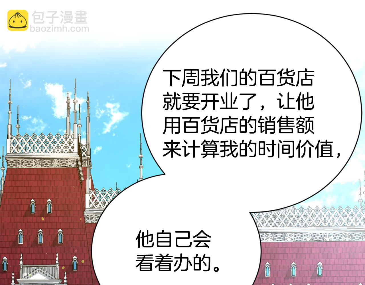 第85话 国王的挑唆83