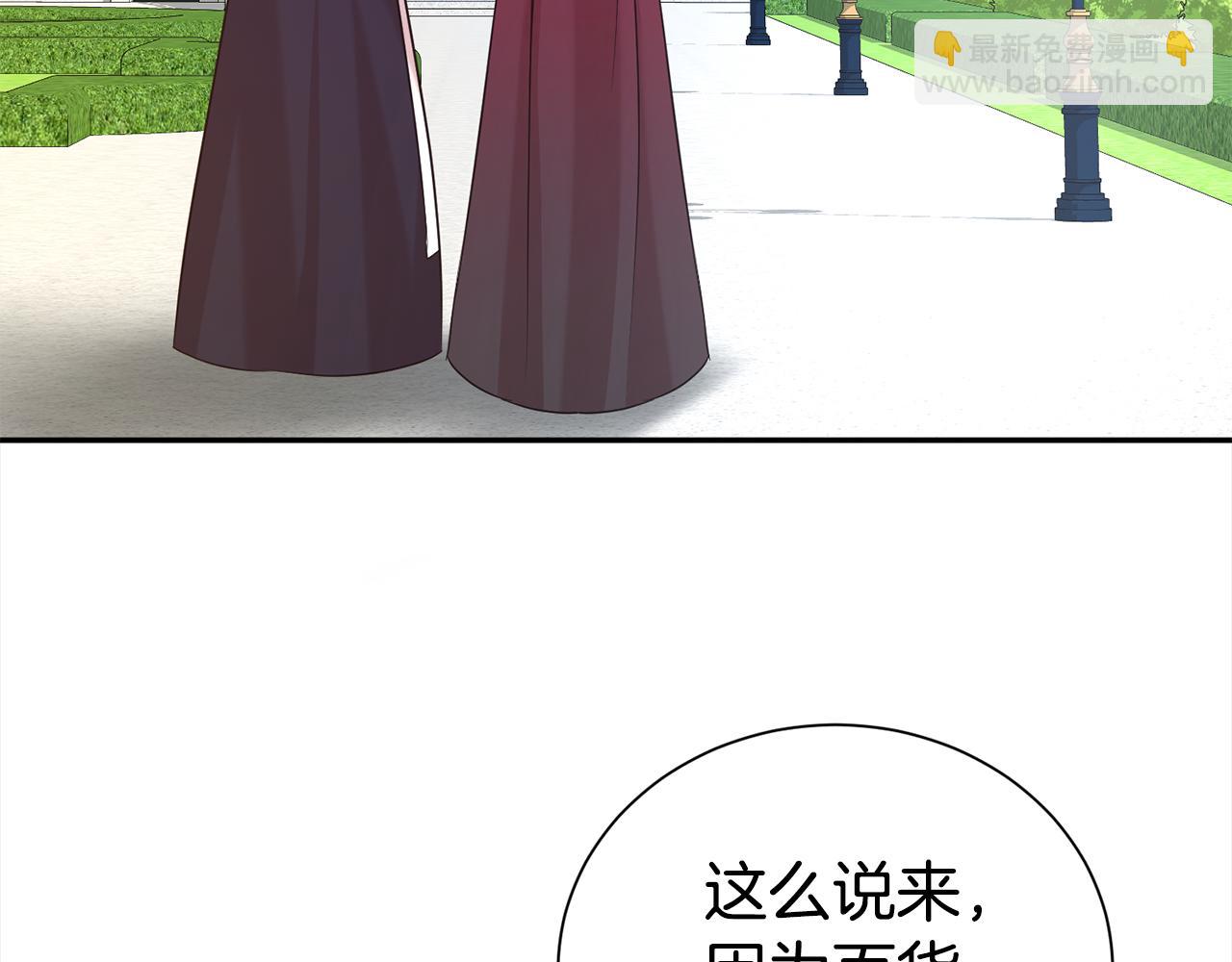 第85话 国王的挑唆85