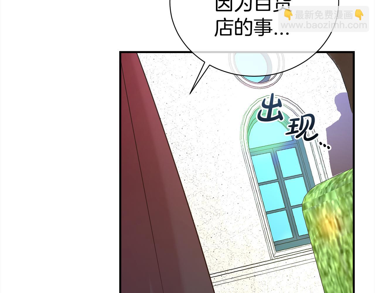 第85话 国王的挑唆86