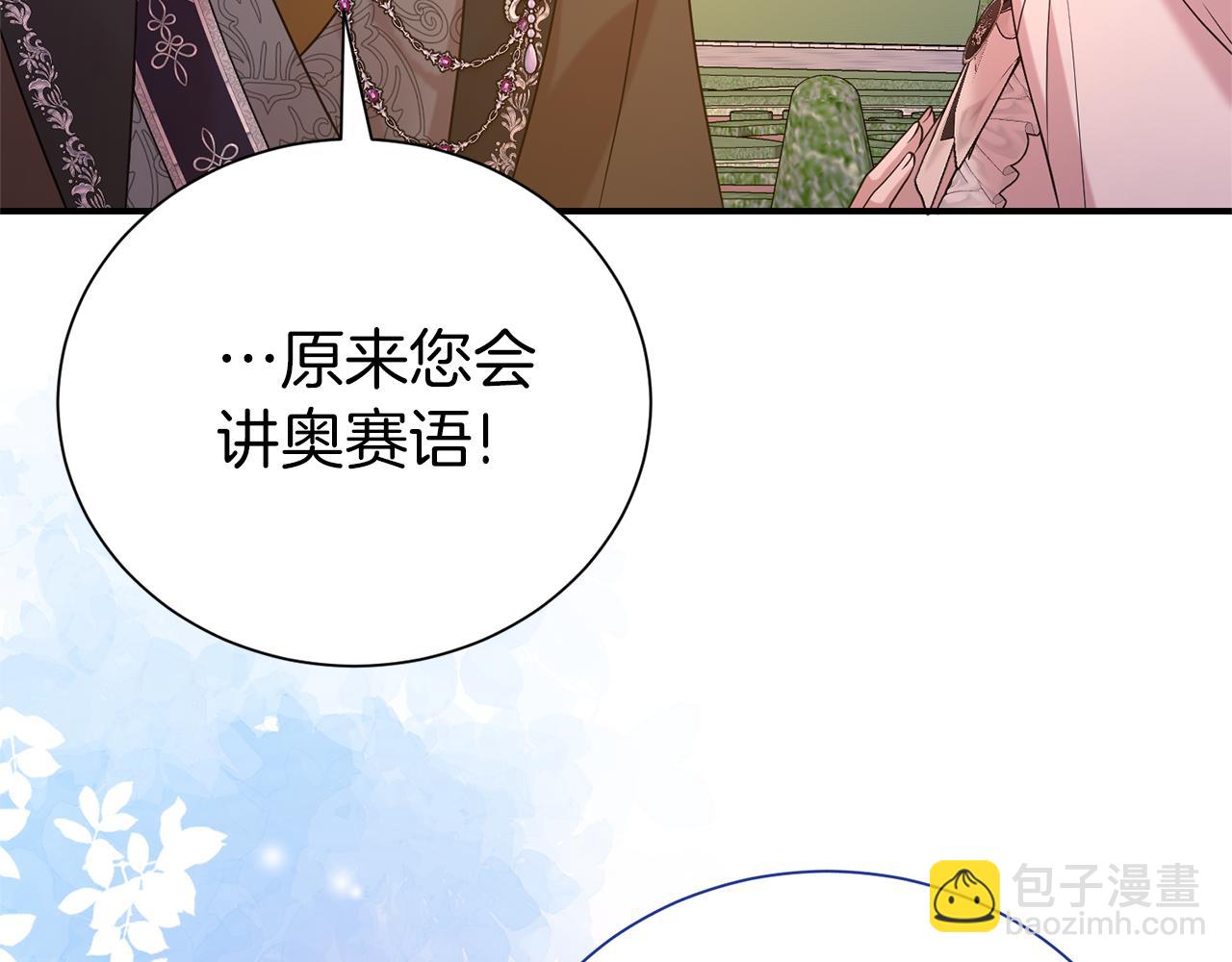 第92话 不是恋人吗？105