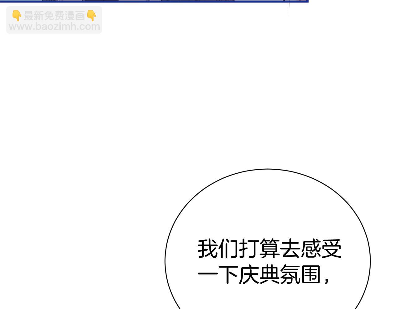 第92话 不是恋人吗？110