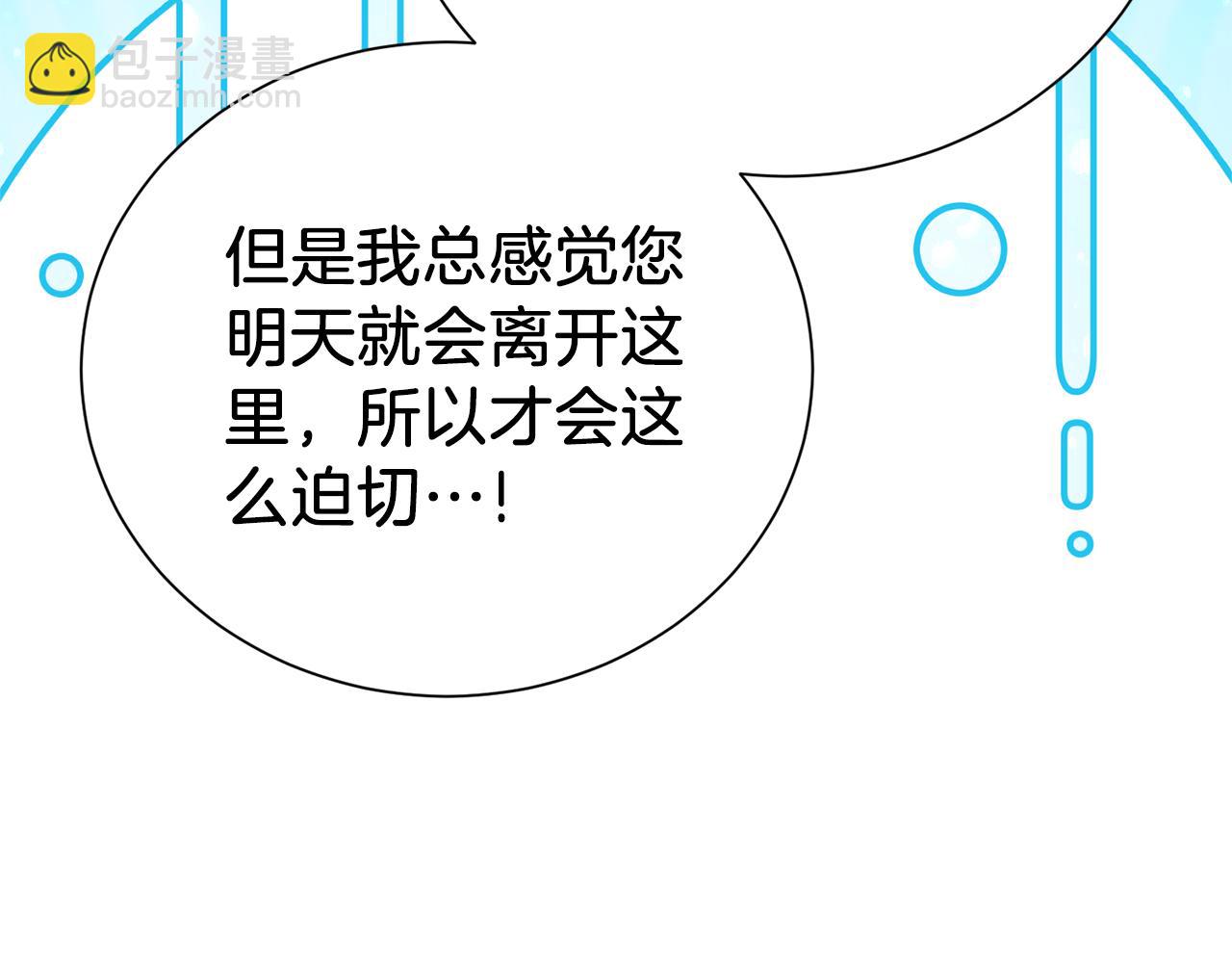 第92话 不是恋人吗？122