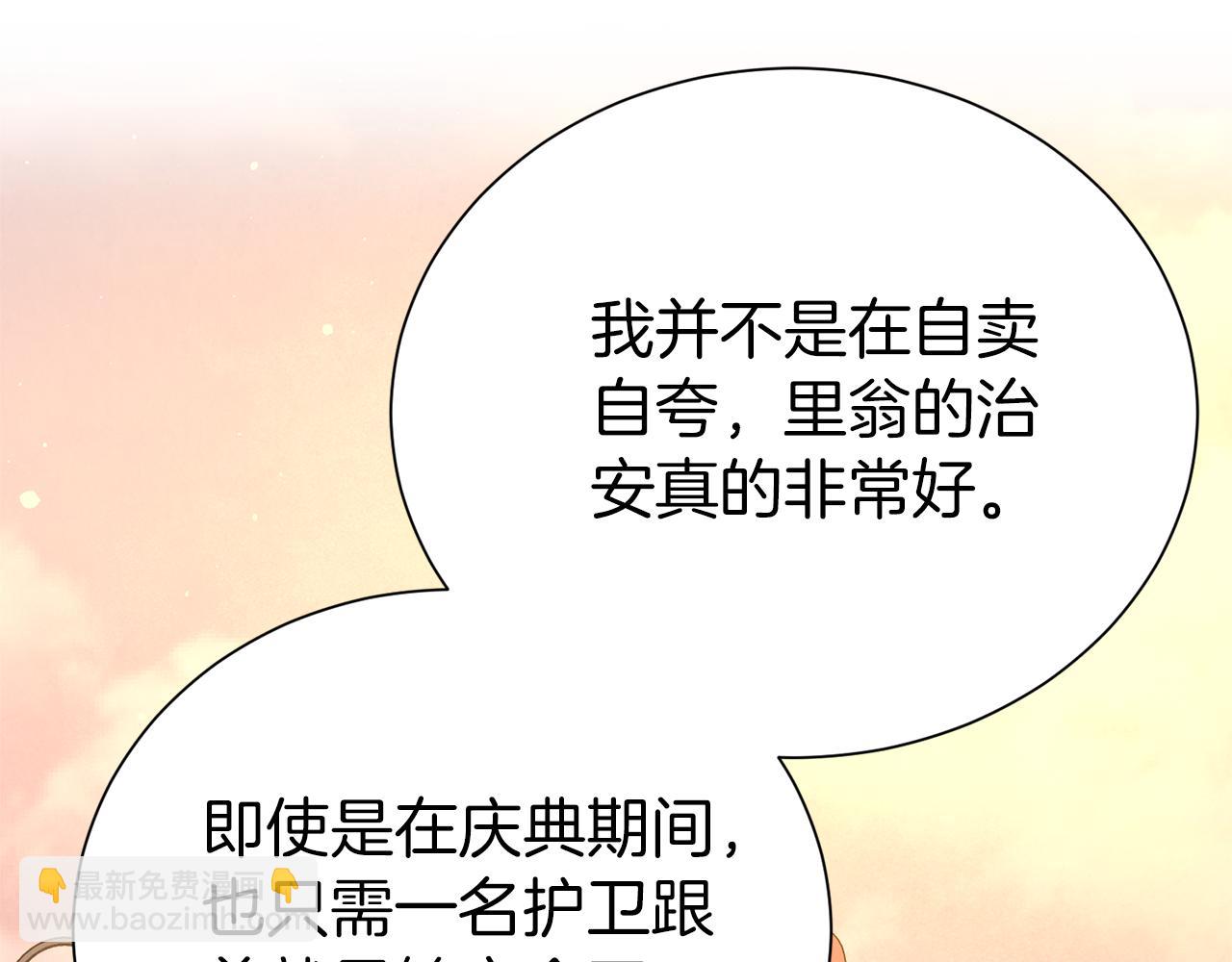 第92话 不是恋人吗？125