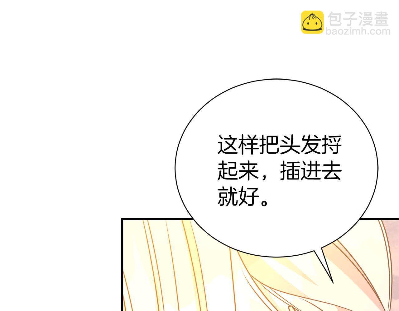 第92话 不是恋人吗？180