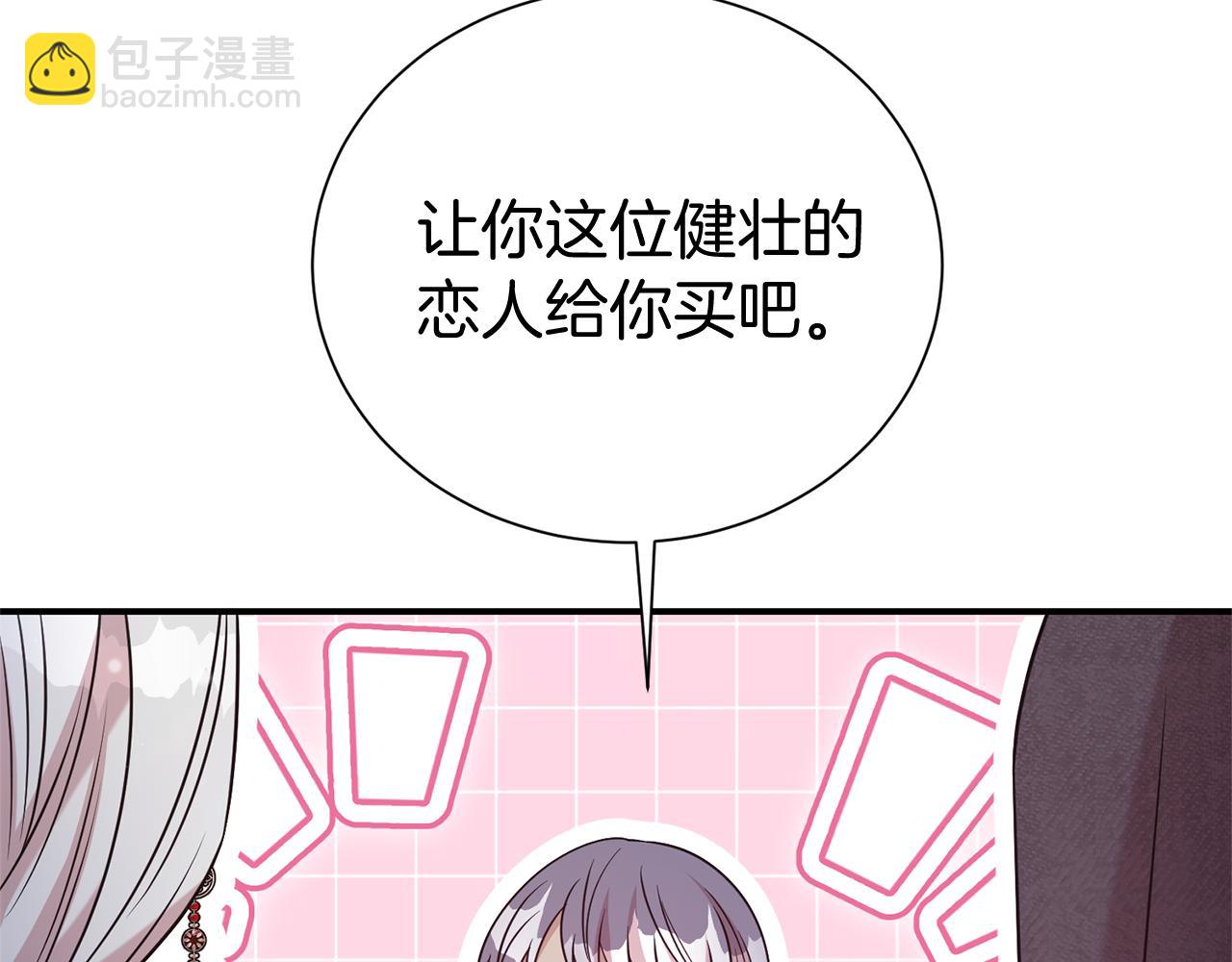 第92话 不是恋人吗？186