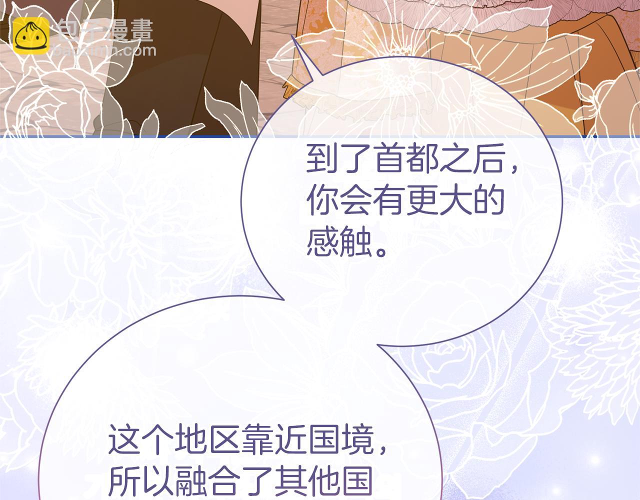 第92话 不是恋人吗？64