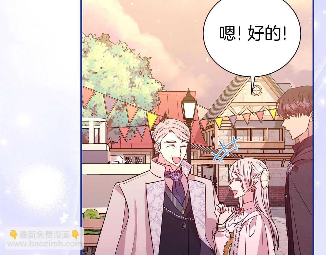 第92话 不是恋人吗？69