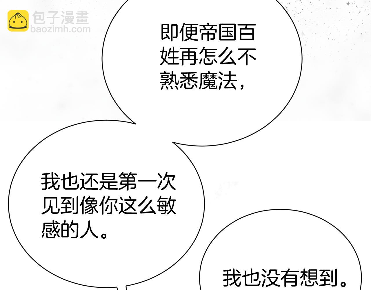 第92话 不是恋人吗？8