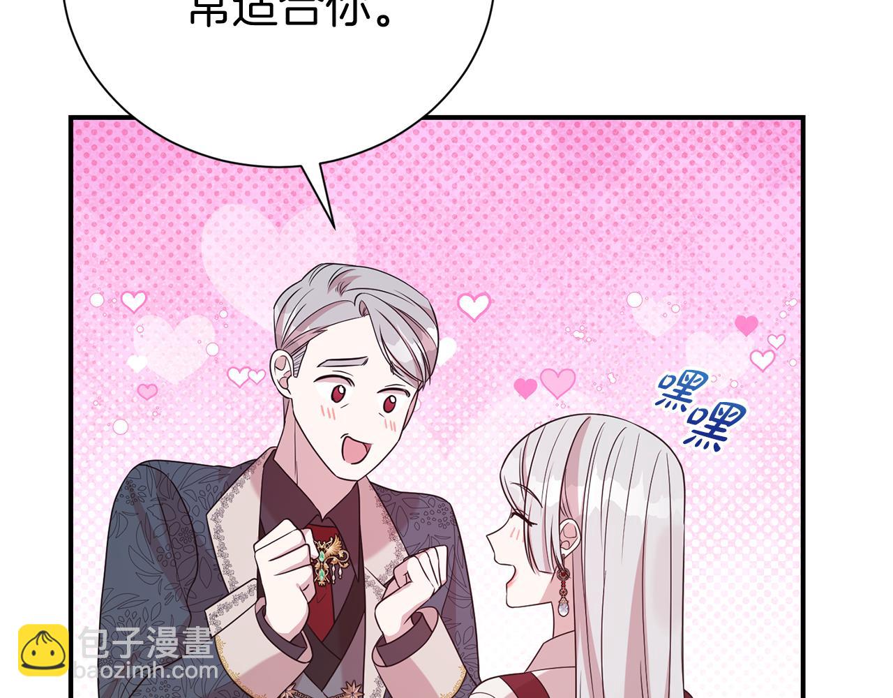 第92话 不是恋人吗？83