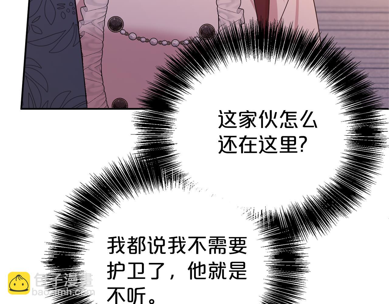 第92话 不是恋人吗？88