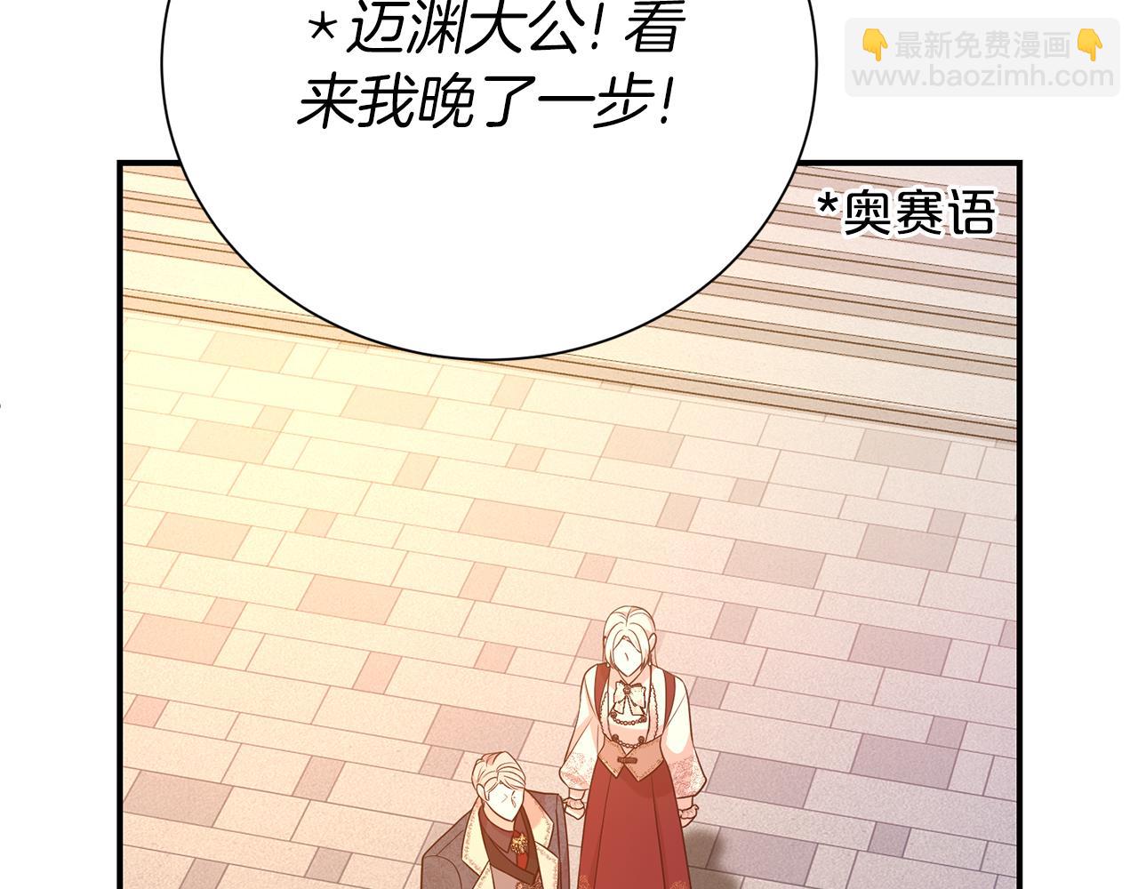 第92话 不是恋人吗？90