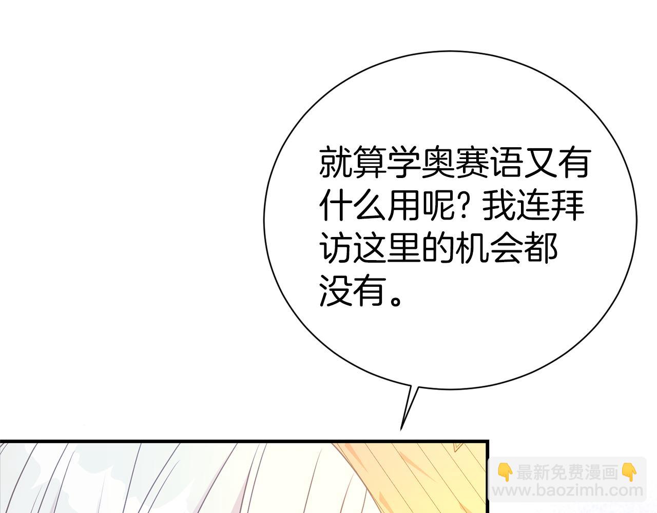 第93话 好想他150
