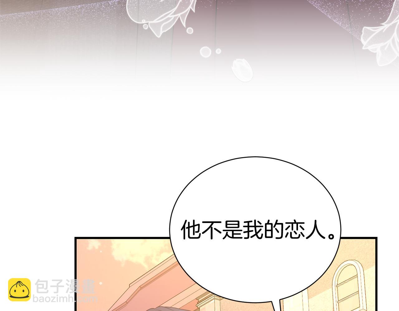 第93话 好想他7