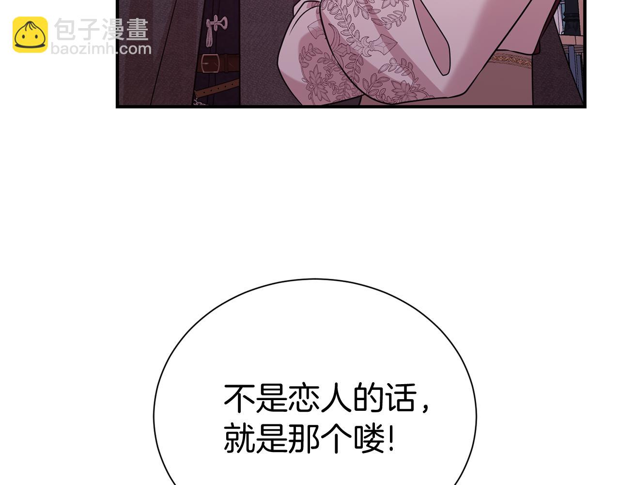 第93话 好想他9