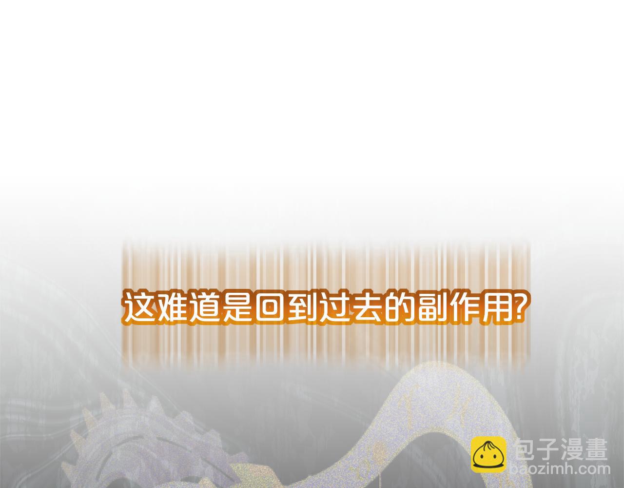 第96话 他也重生了？41