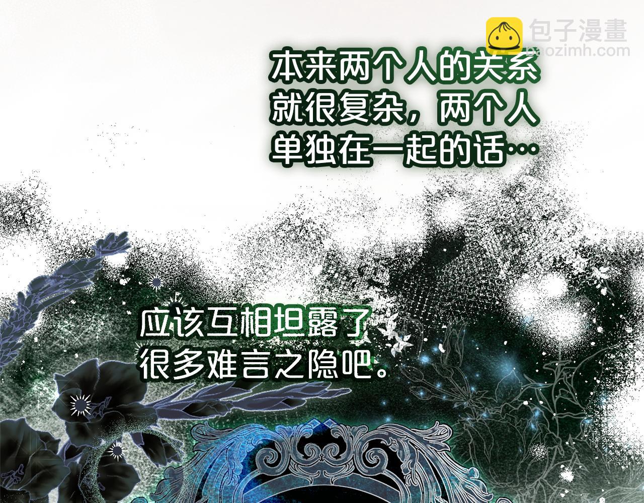 第96话 他也重生了？7