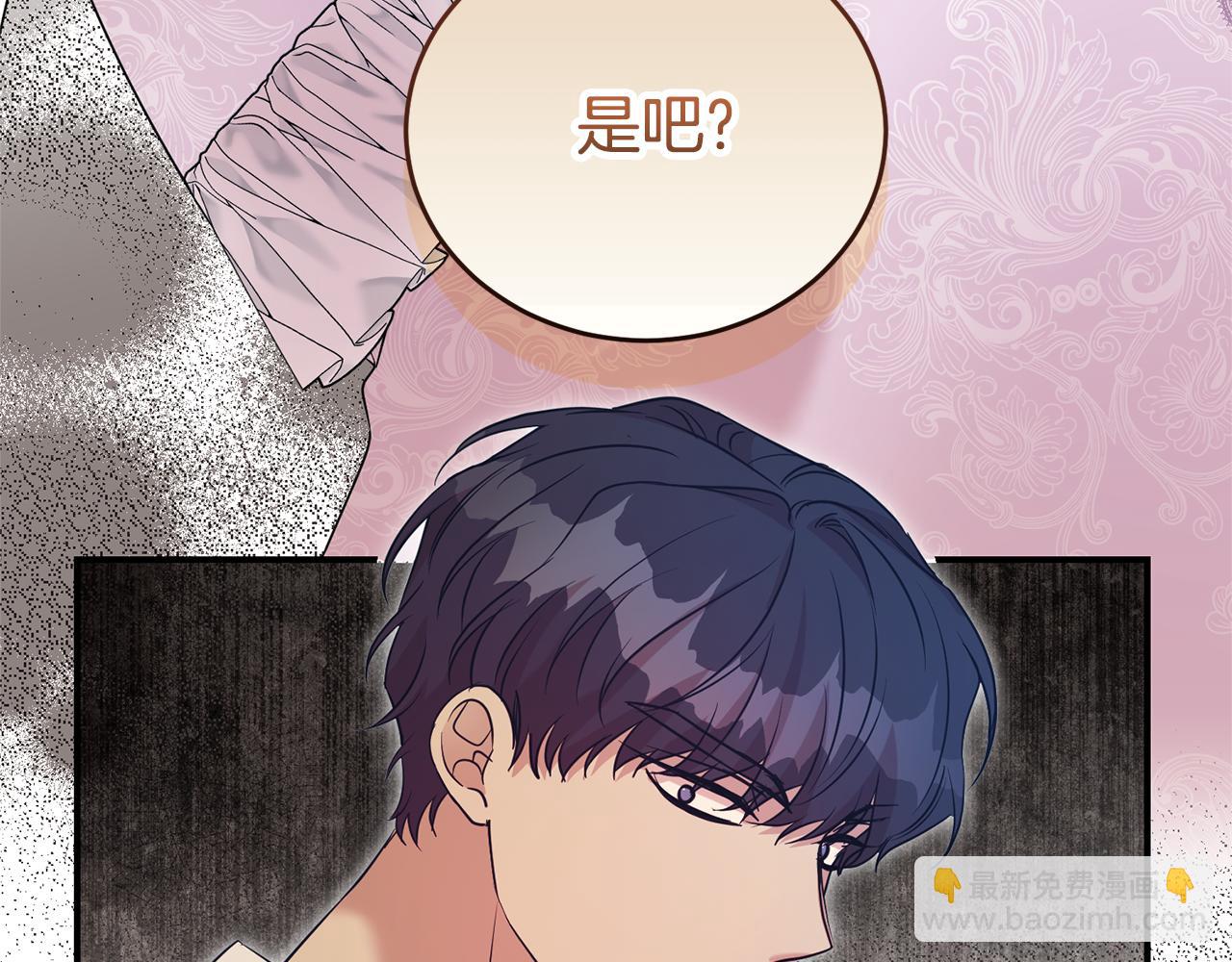 第96话 他也重生了？73